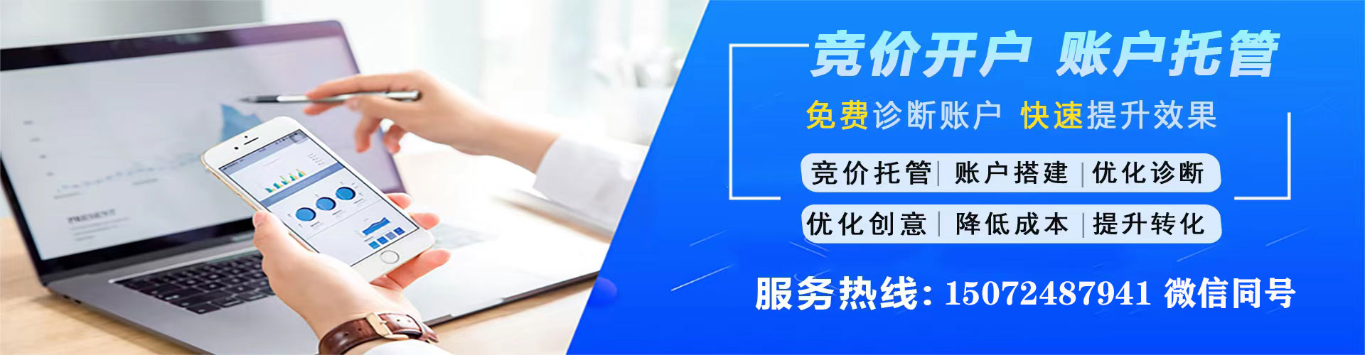 西丰百度运营推广