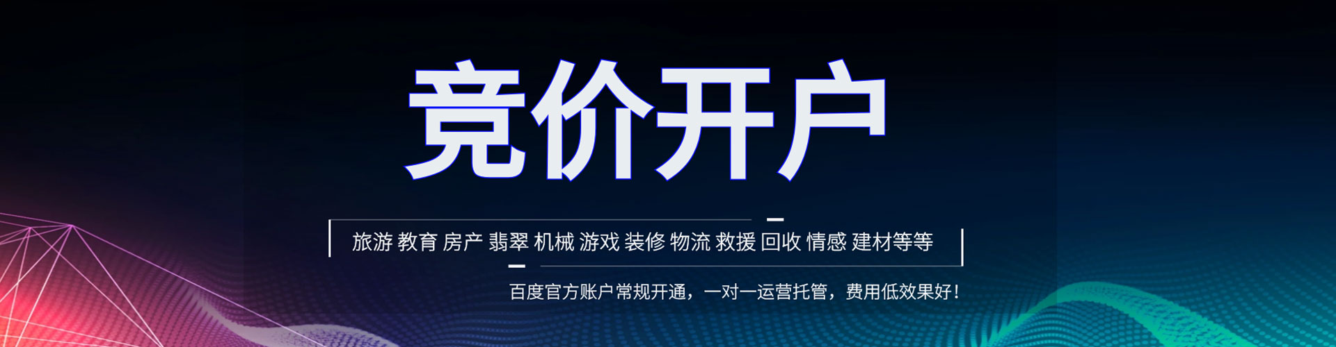 西丰百度推广价格