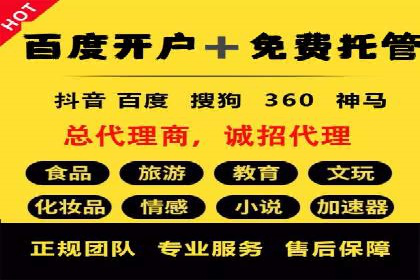 百度贴吧广告推广策略及效果展示